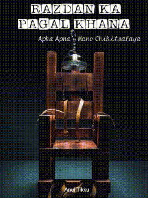 Razdan Ka Pagal Khana